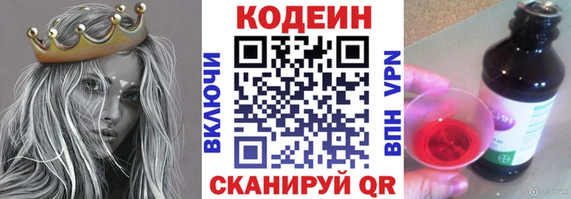 shop Telegram Кингисепп Кодеин напиток Lean (лин)