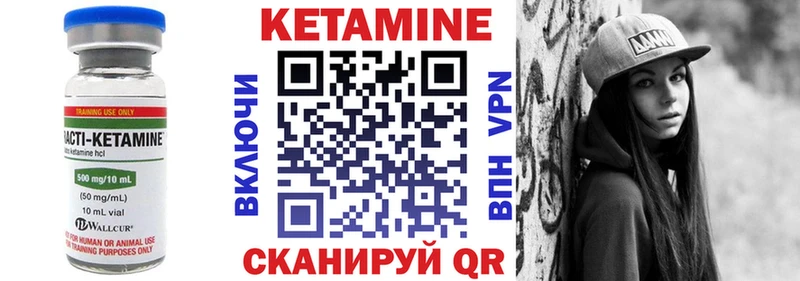 хочу   Кингисепп  Кетамин VHQ 