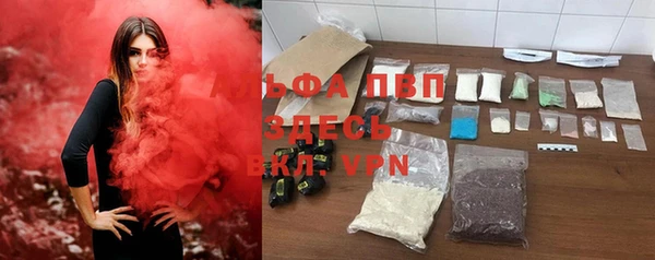 альфа пвп Армянск