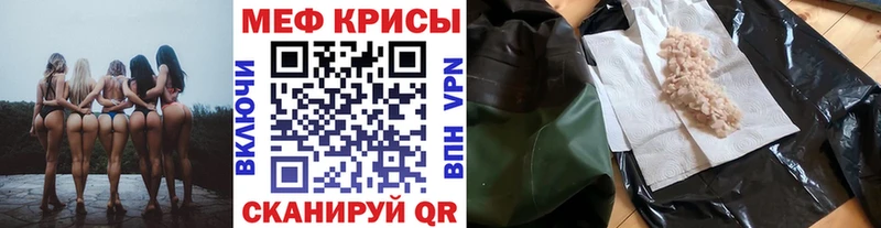 МЕФ VHQ наркошоп Кингисепп